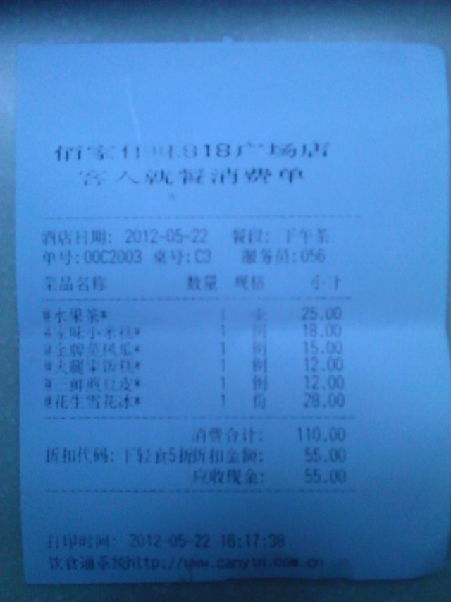 正