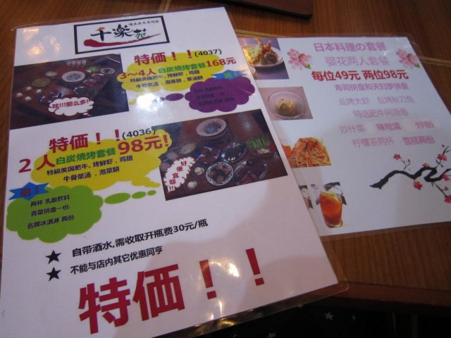 菜單
