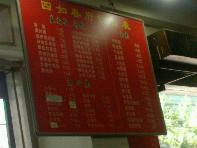 正