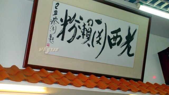 正