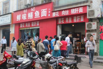二分店啊二分店，还是这么多的人！！！