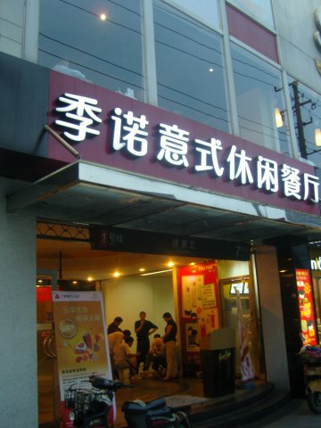 正