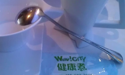 店名