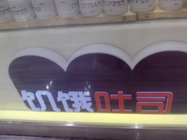 正