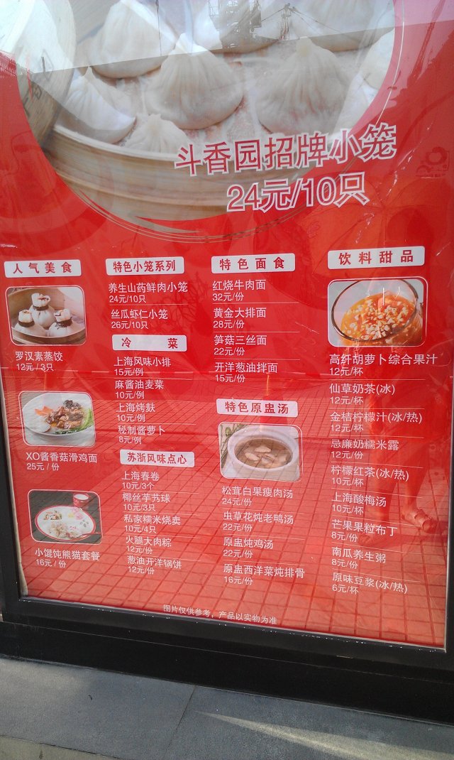 菜单 