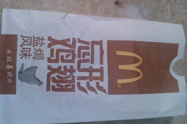 盐锔鸡翅