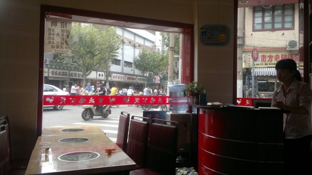 干净的店堂