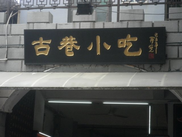 正