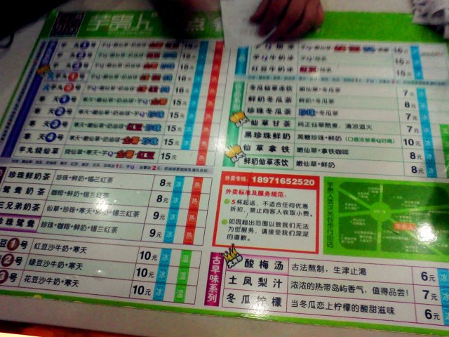 菜单
