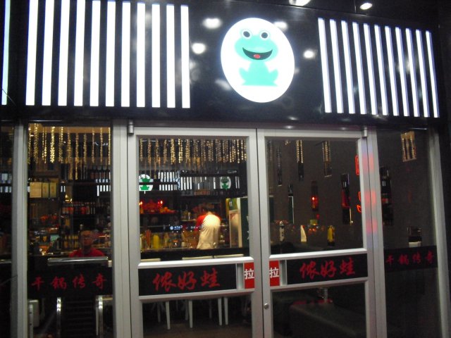 正