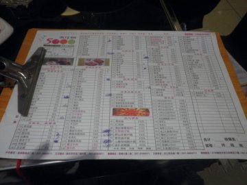 菜单