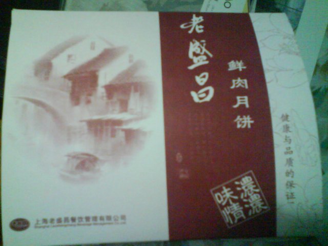 包装盒