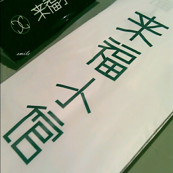 正