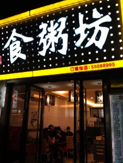 正