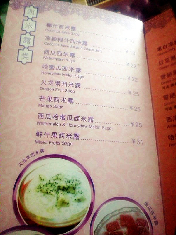 餐牌价格