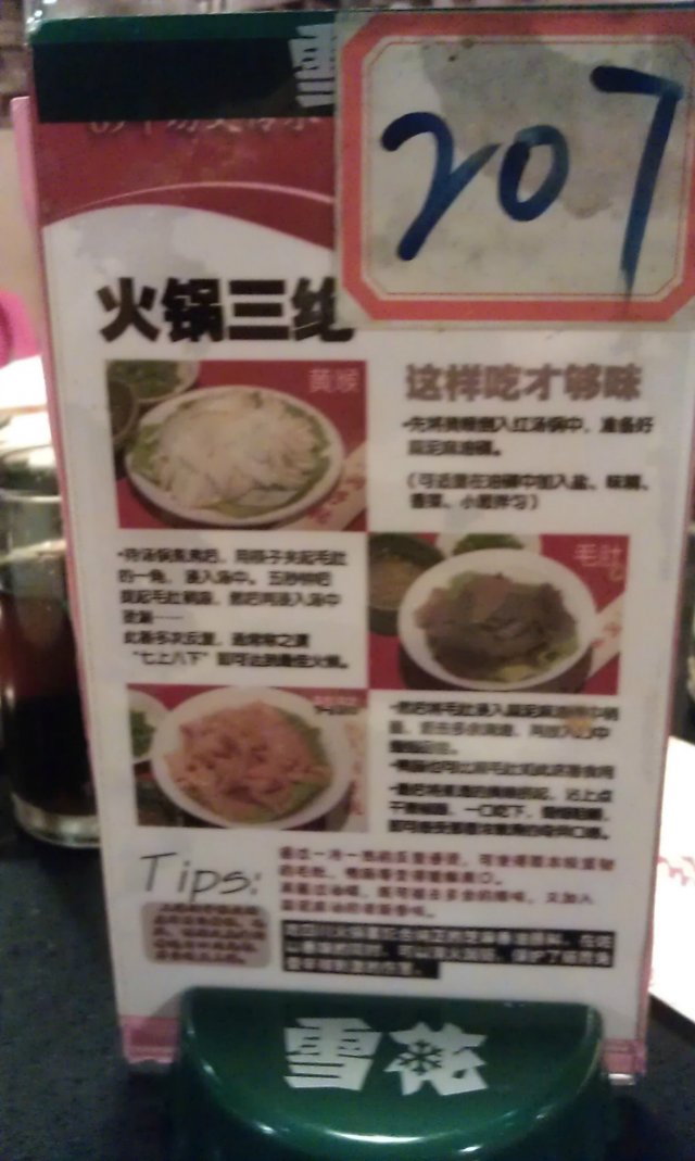 正
