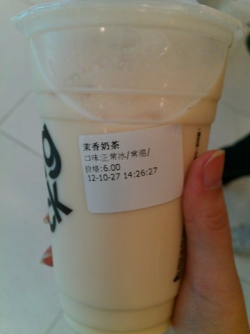 茉香奶茶