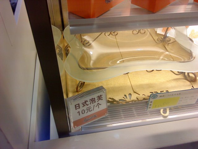 卖空了的原味