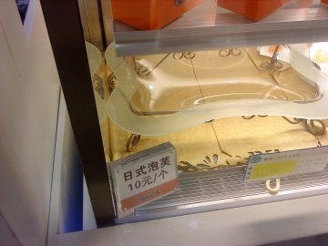 卖空了的原味