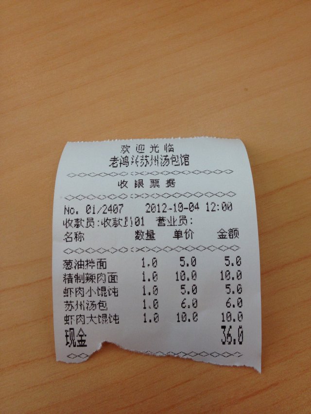 正