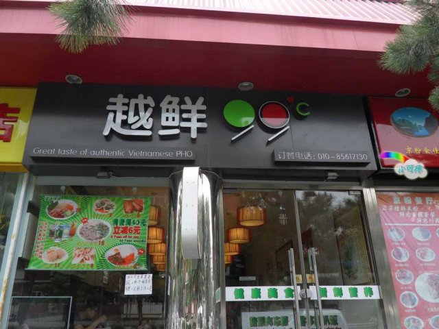 门面不大