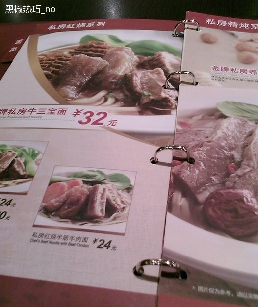 主食菜单