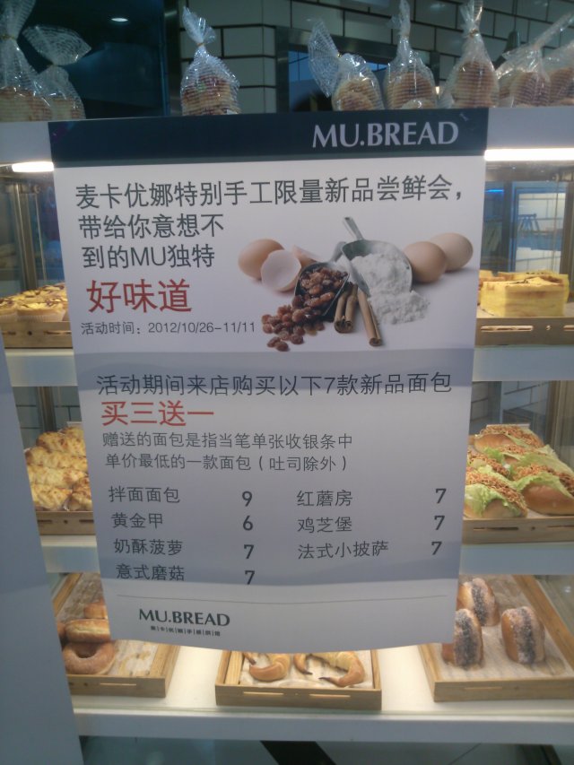 促销活动进行时