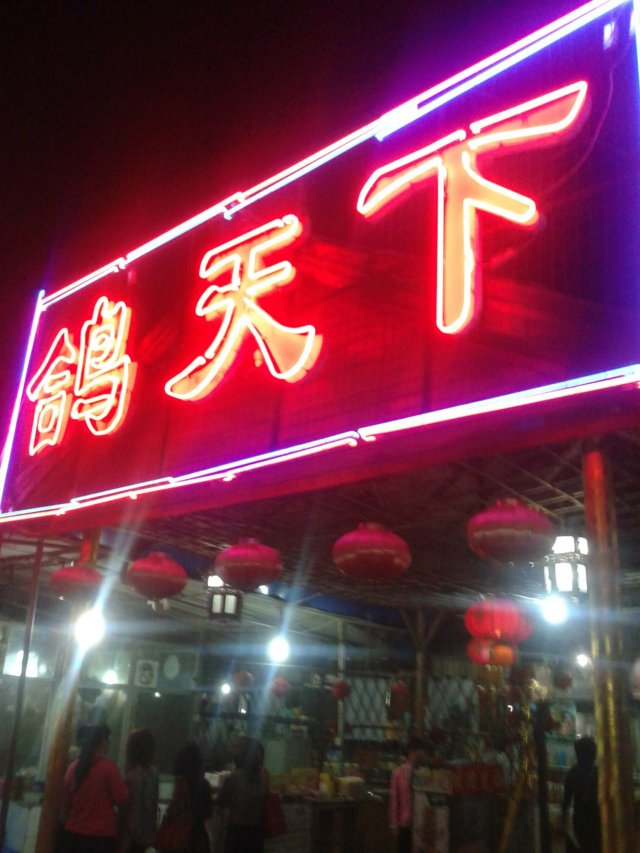 正