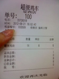 正