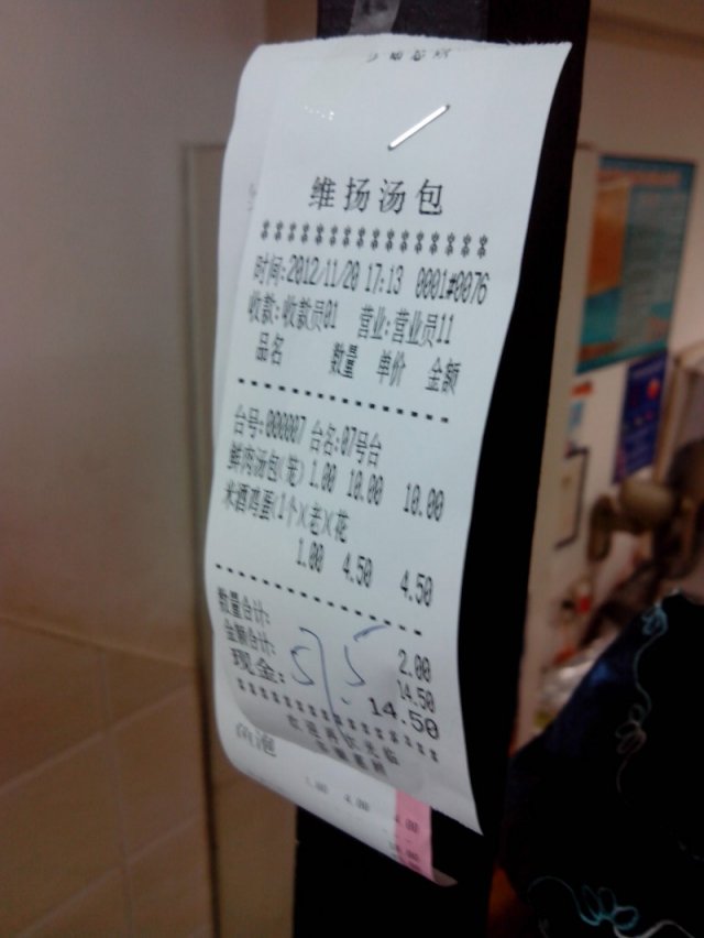 正