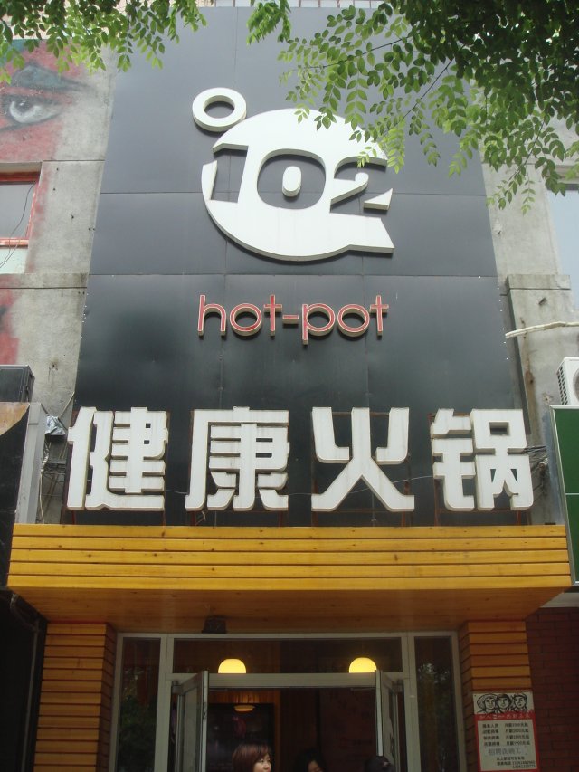 正
