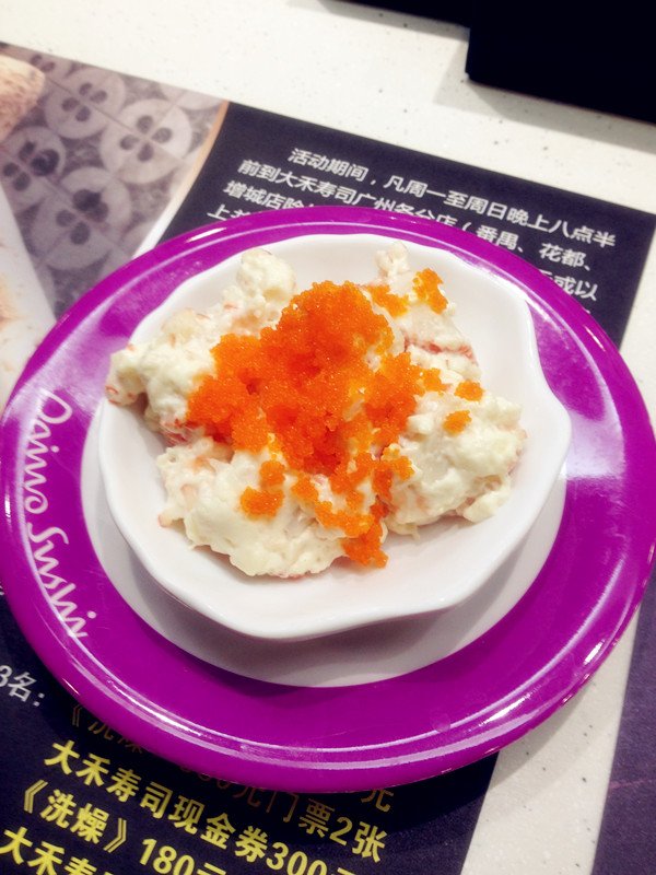 帝皇蟹蟹子沙拉