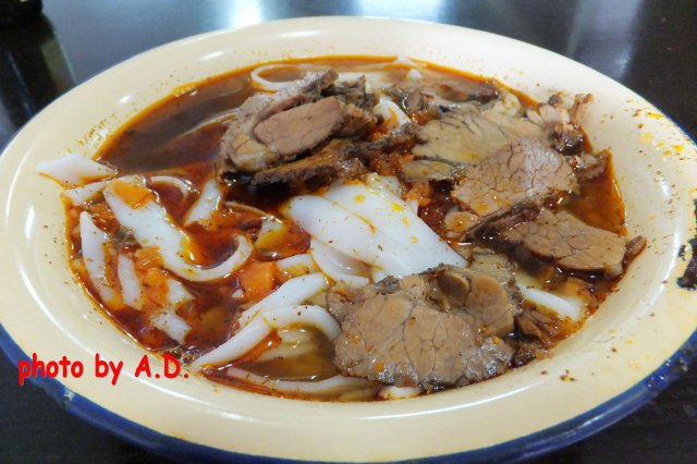 牛肉粉