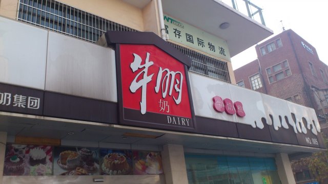 正