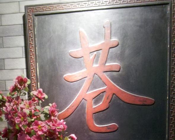 正