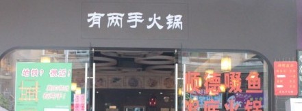 正