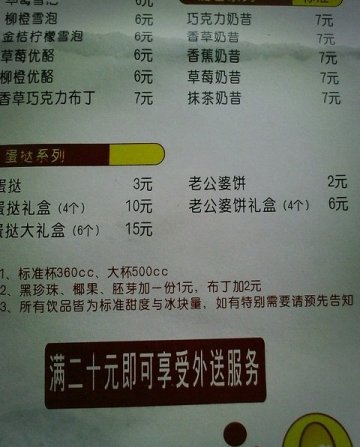 外卖单