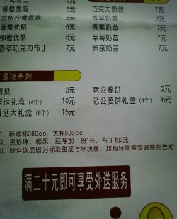 外卖单