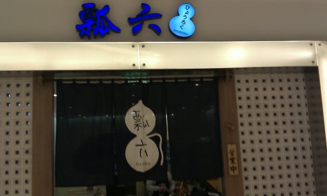 正
