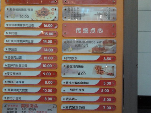 餐单2