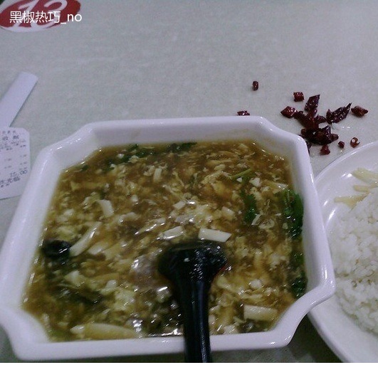 酸辣汤