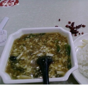 酸辣汤