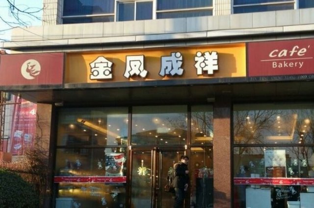 正