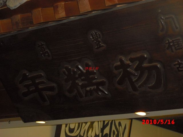 正