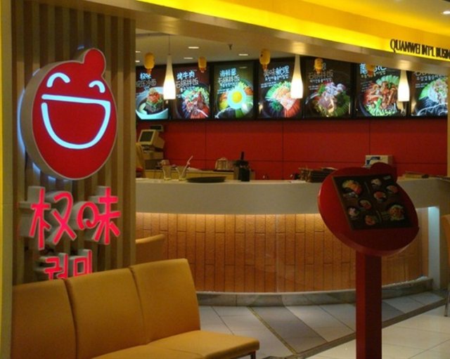 店面