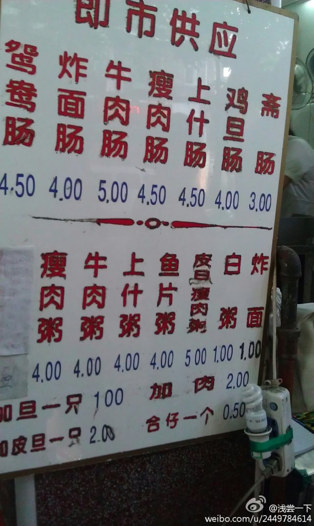 今时今日的广州城区还能看到这等价目表，本身就算是奇迹。
