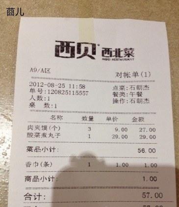 菜单
