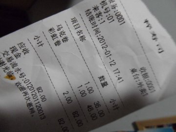 正