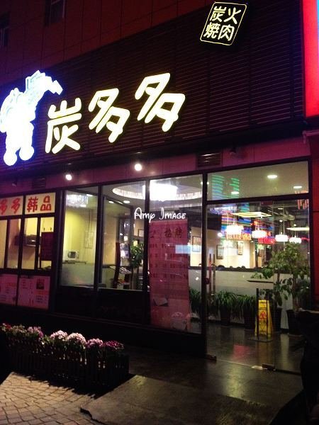 正