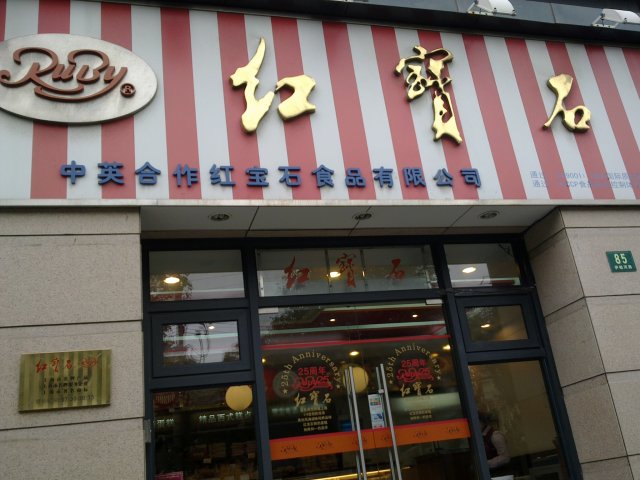 正
